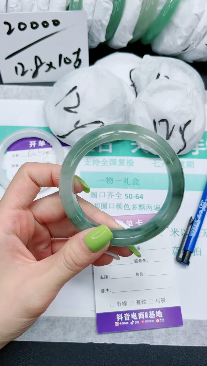 石英质玉手镯未镶嵌623/60