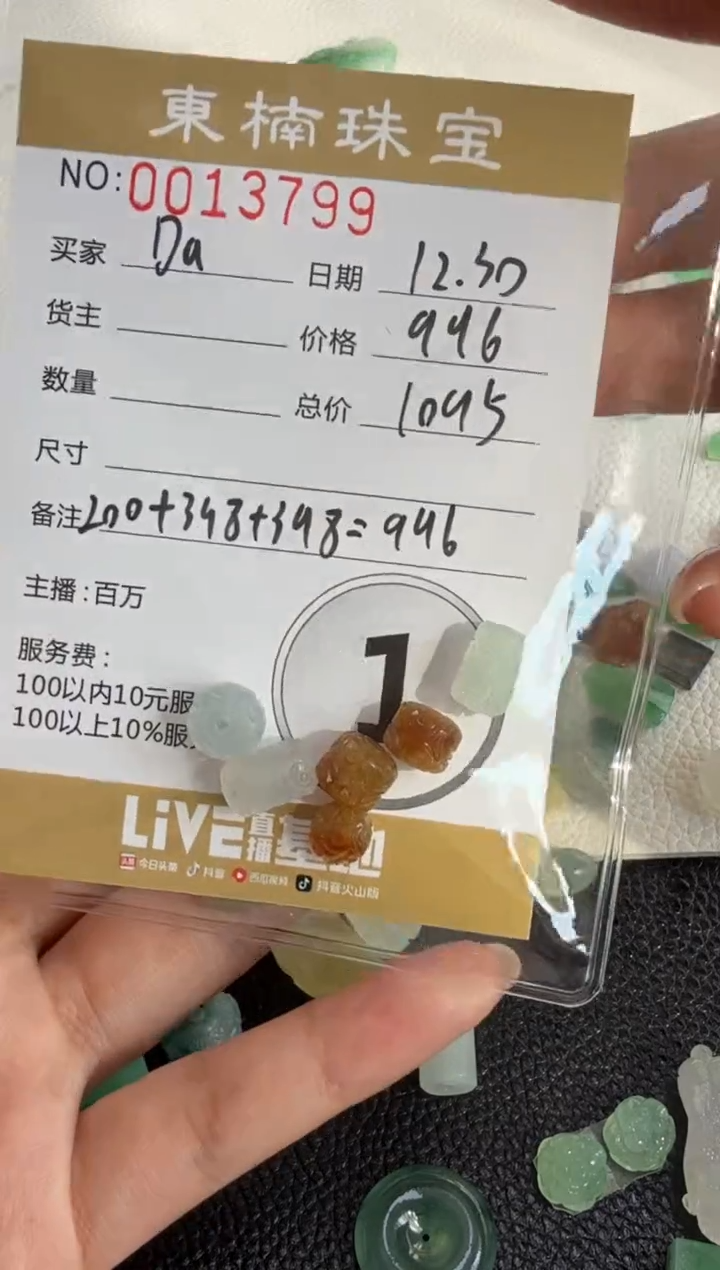 未镶嵌定制翡翠996+99