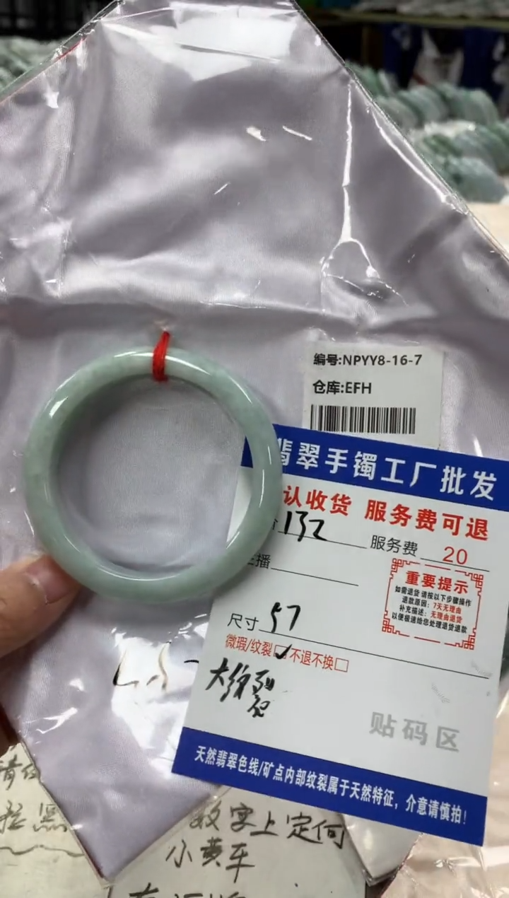 【闪购商品】翡翠手镯未镶嵌翡翠手镯