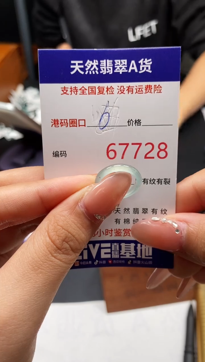 未镶嵌戒指翡翠天然A货翡翠7728