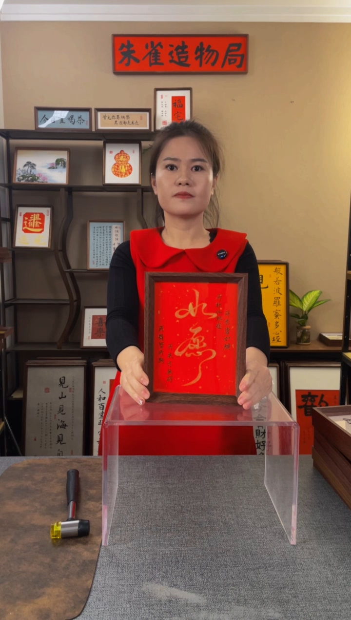 书法手****腚【如愿8寸】原创手写手工装裱装饰可摆可挂