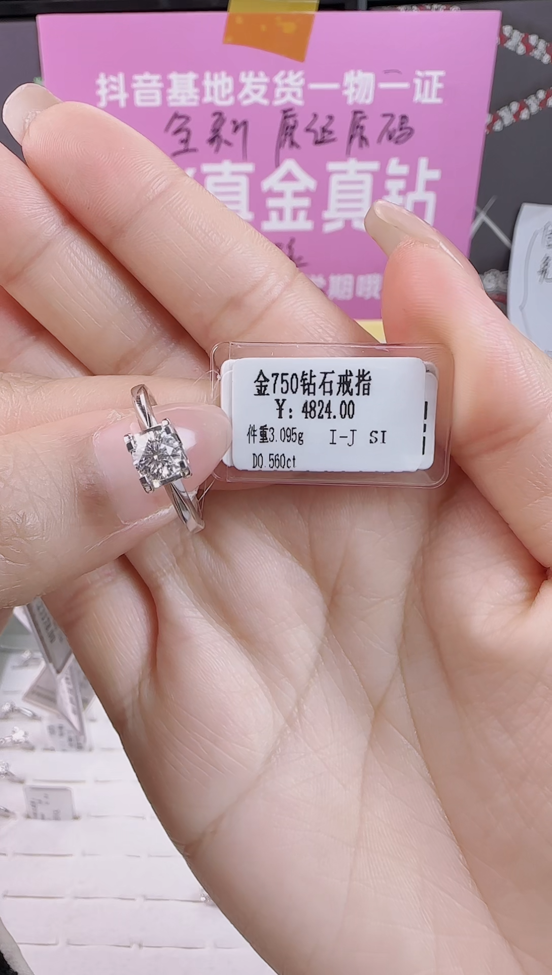 【闪购商品】钻石戒指/指环18K金镶嵌全新天然真金真钻