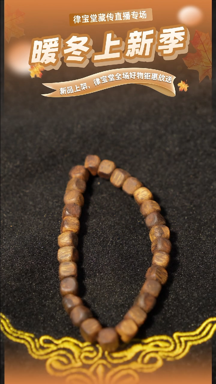 阴沉木手串/手链念珠手串