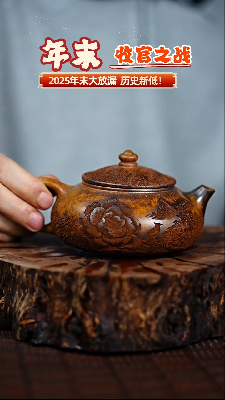 宜兴知衍传器原矿全手34