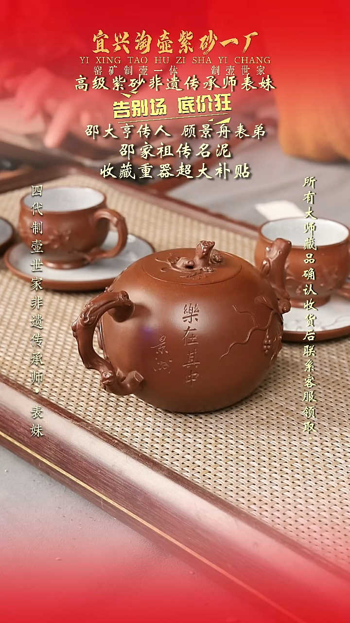 原矿全手工紫砂壶