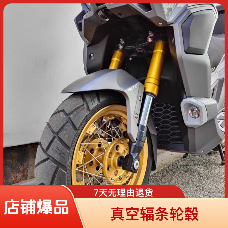 龙嘉xdv250sl凯圣真空辐条轮毂xdv300轮毂前后13寸
