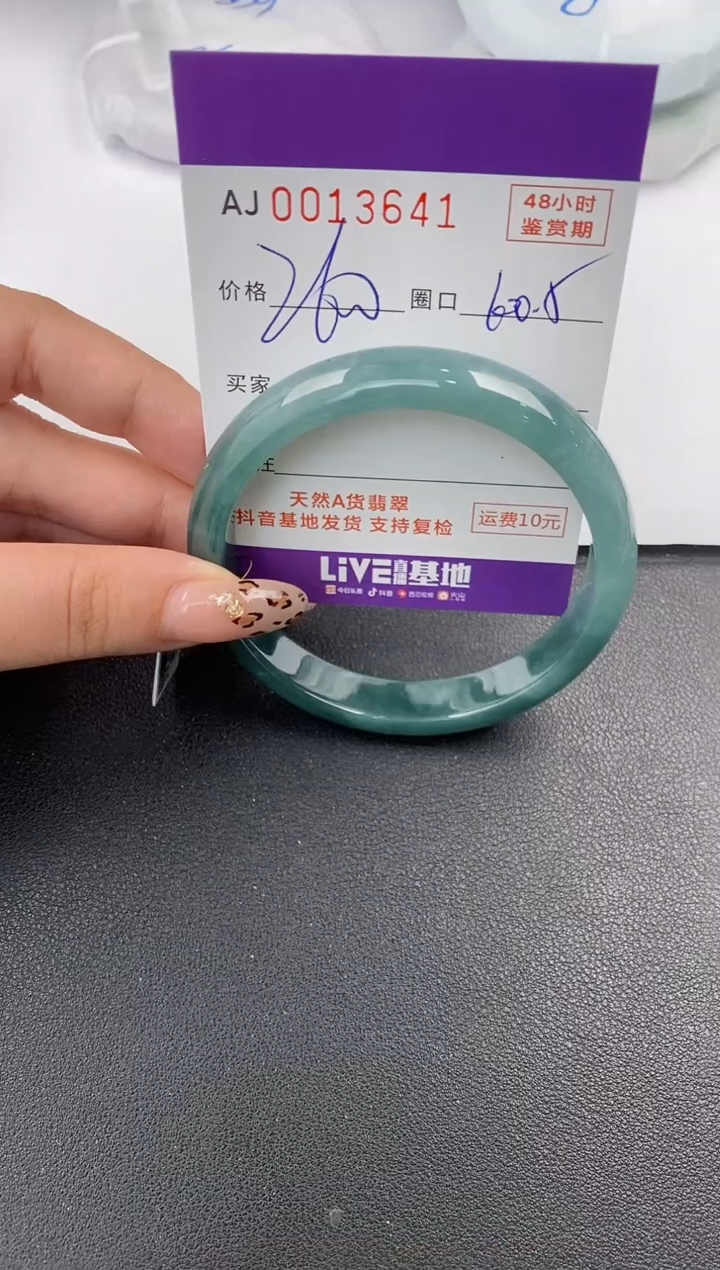 【闪购商品】翡翠手镯未镶嵌天然A货翡翠