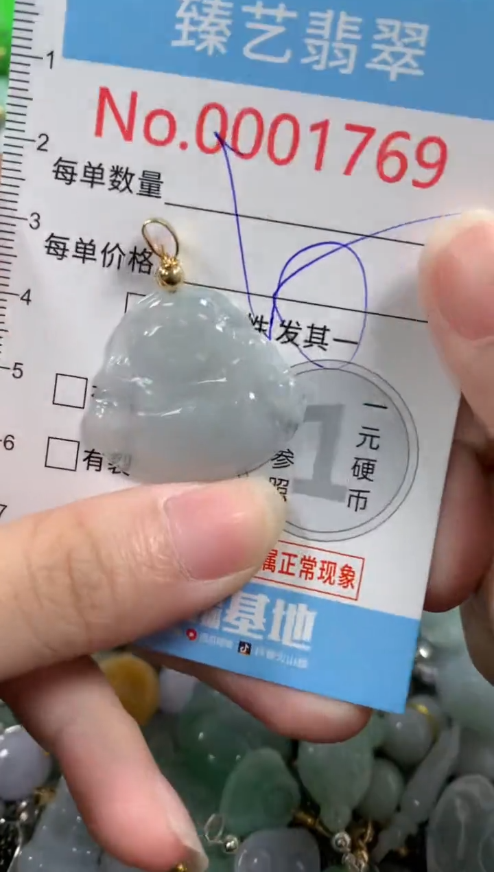 吊坠(不含链)未镶嵌翡翠1769