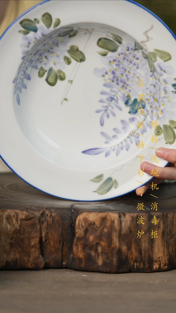 瓷片景德镇高温釉下彩可微波烤箱洗碗机