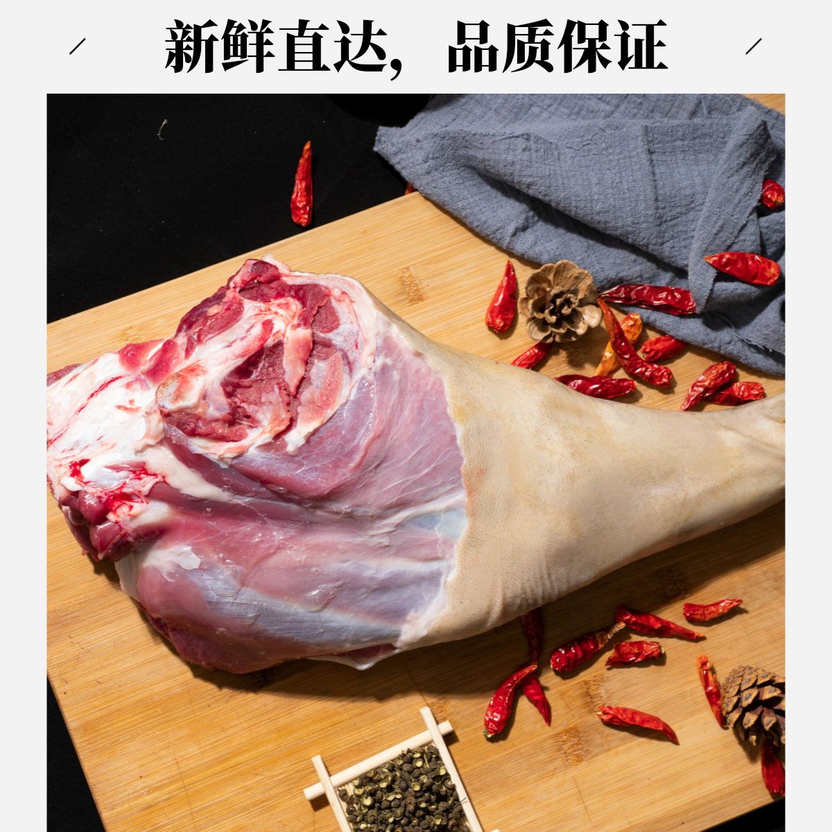 【不带蹄】羊后腿:原生态黑山羊羊腿手把肉烧烤/清炖/爆炒羊肉