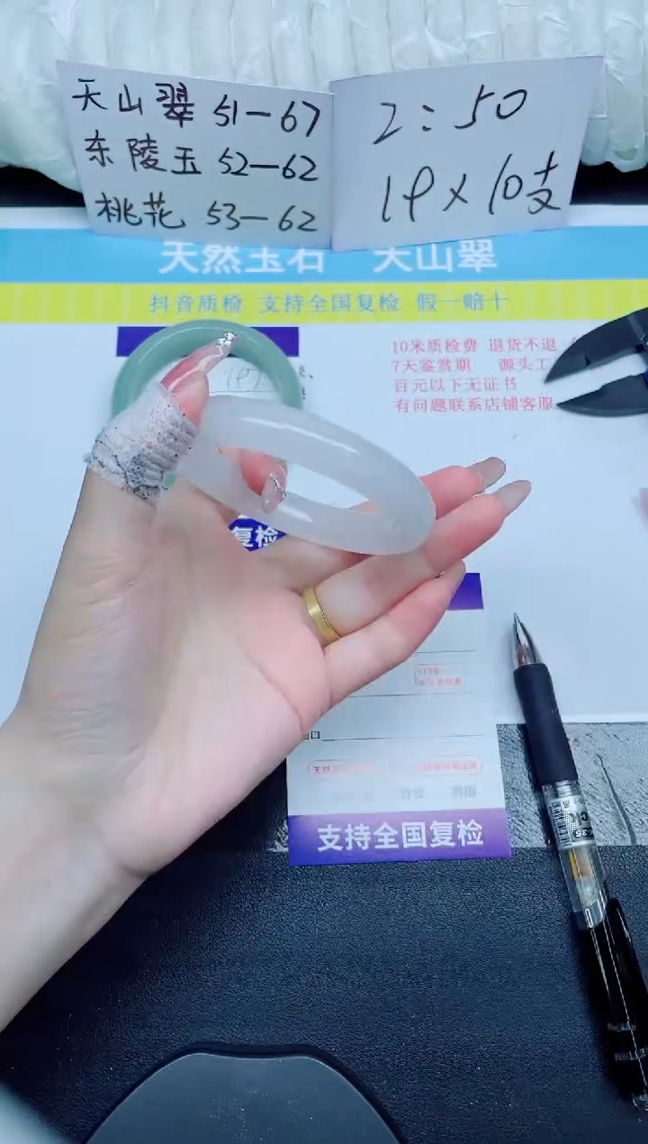 石英质玉手镯未镶嵌198-58.9
