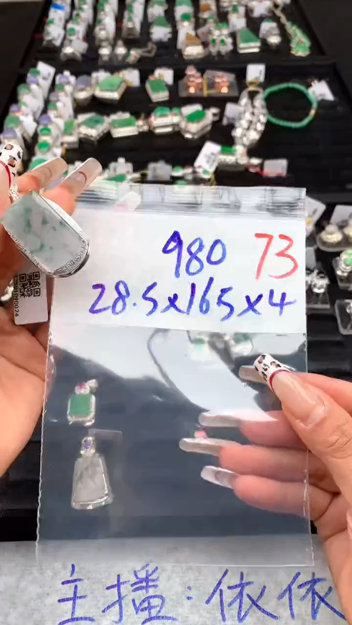 【闪购商品】定制翡翠未镶嵌毛货需精细抛光+多样性发货拍一发一