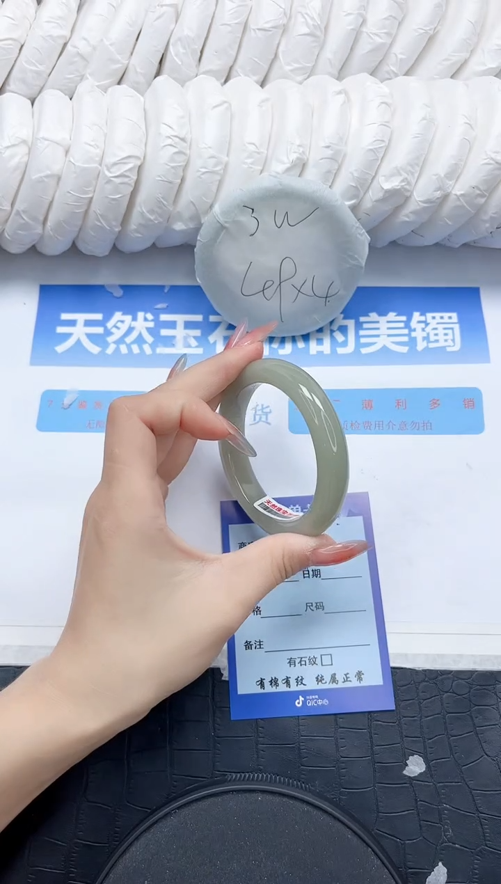 石英质玉手镯未镶嵌93-54