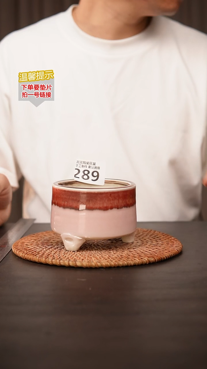 瓷片289内口径约9  外高约7