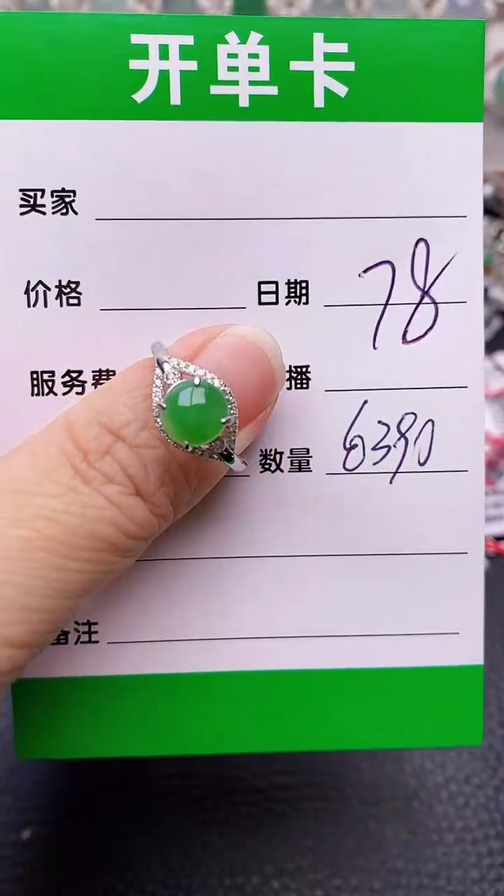 【闪购商品】翡翠戒指银S925镶嵌6390