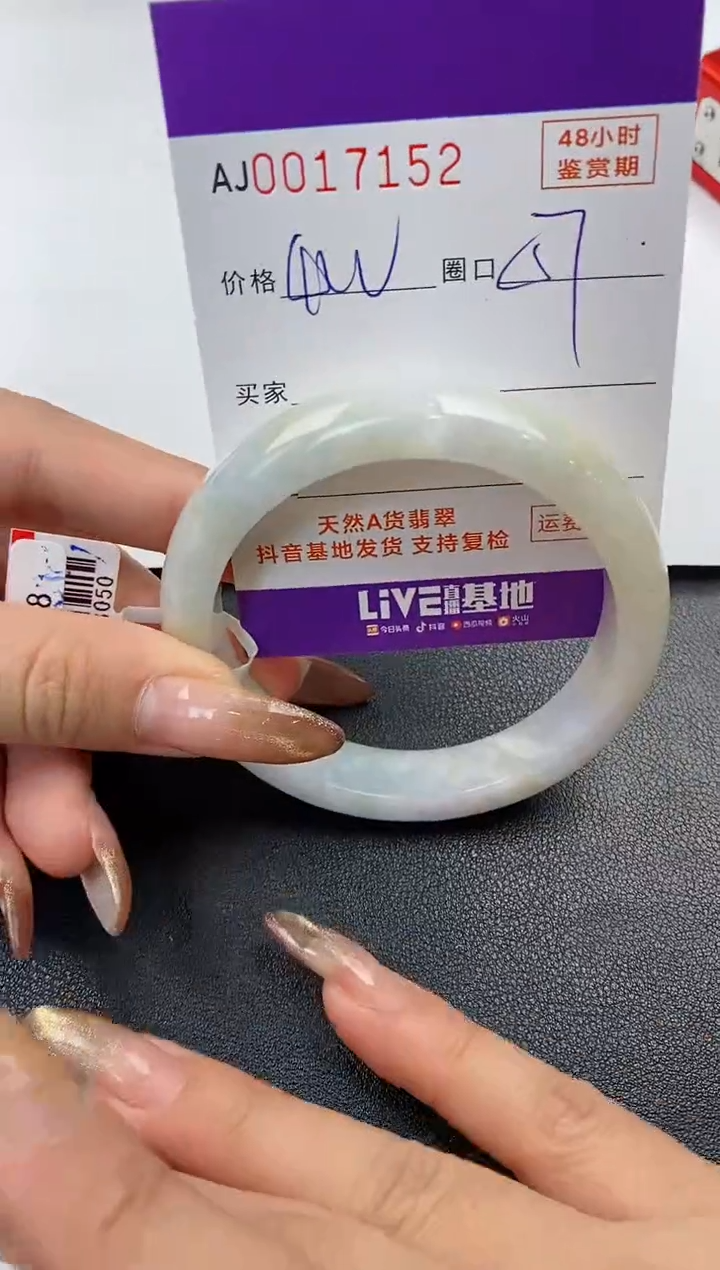 【闪购商品】翡翠手镯未镶嵌天然A货翡翠
