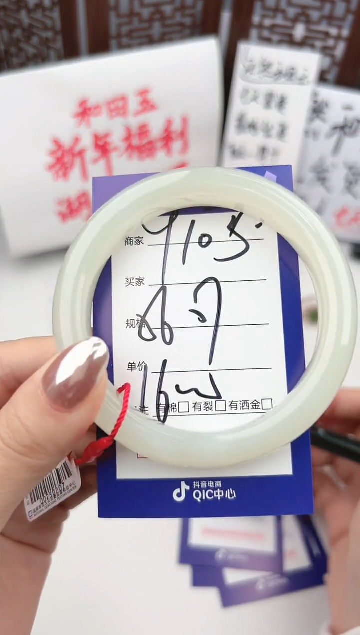 【闪购商品】和田玉手镯未镶嵌微色差Y103