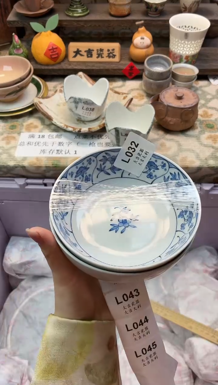 瓷器一**获   L032