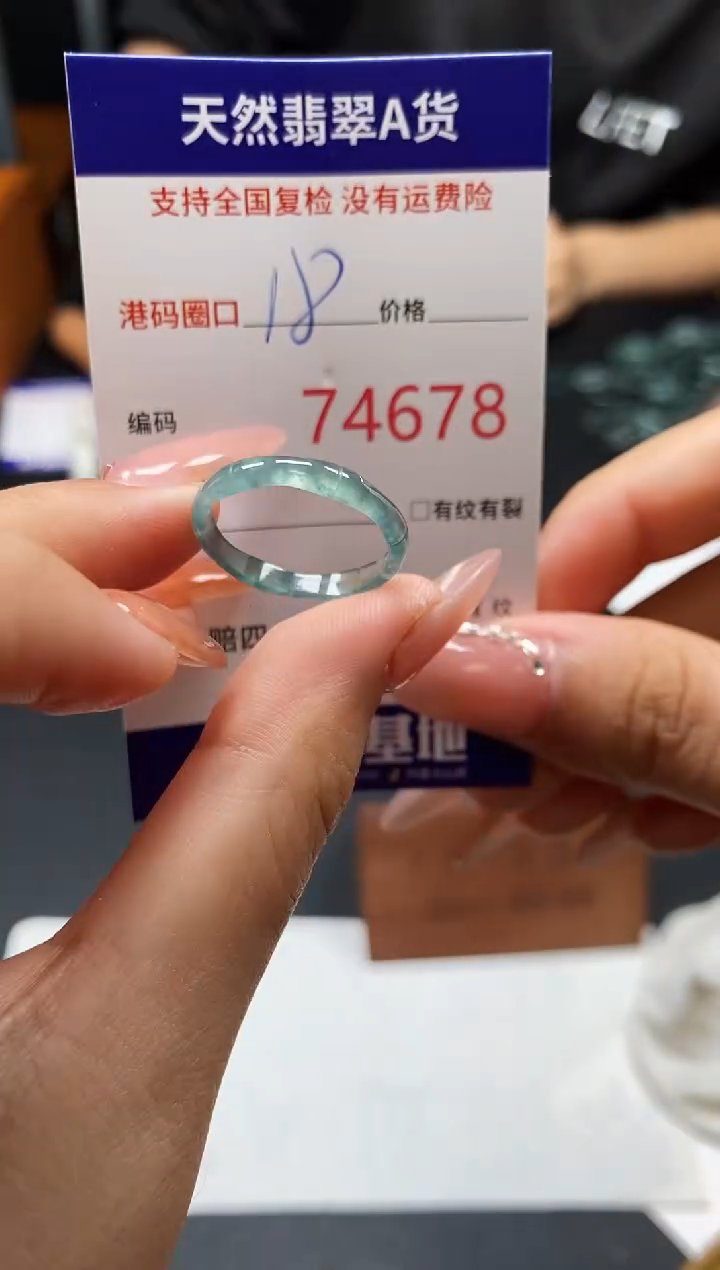 未镶嵌戒指翡翠天然A货翡翠4678