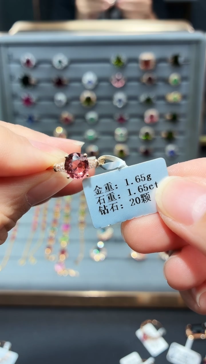 18K金镶嵌戒指碧玺1.65.