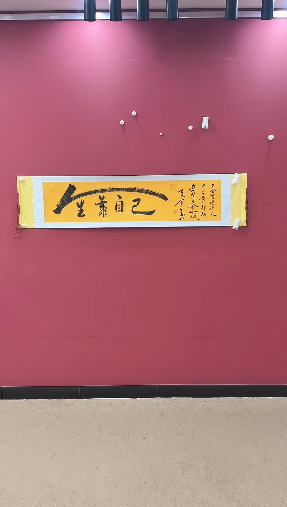 书法人生靠自己-王运生老师作品