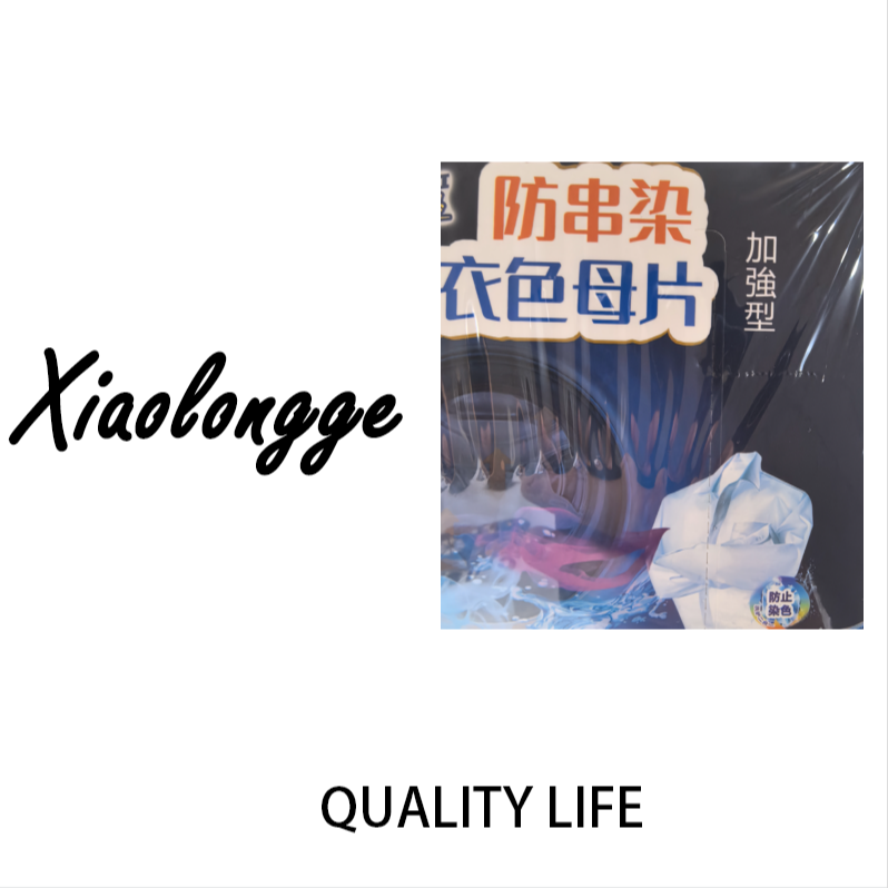 a2621 防串染洗衣色母片