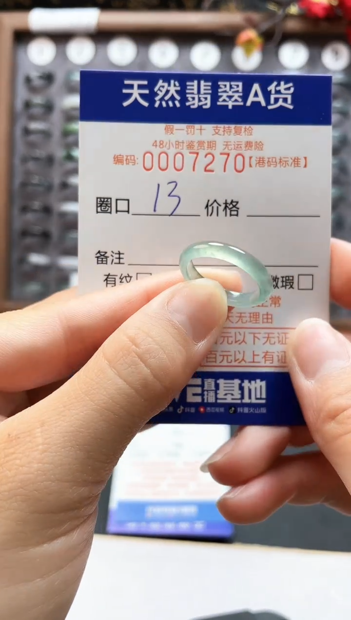 【闪购商品】翡翠戒指未镶嵌天然翡翠A货7270