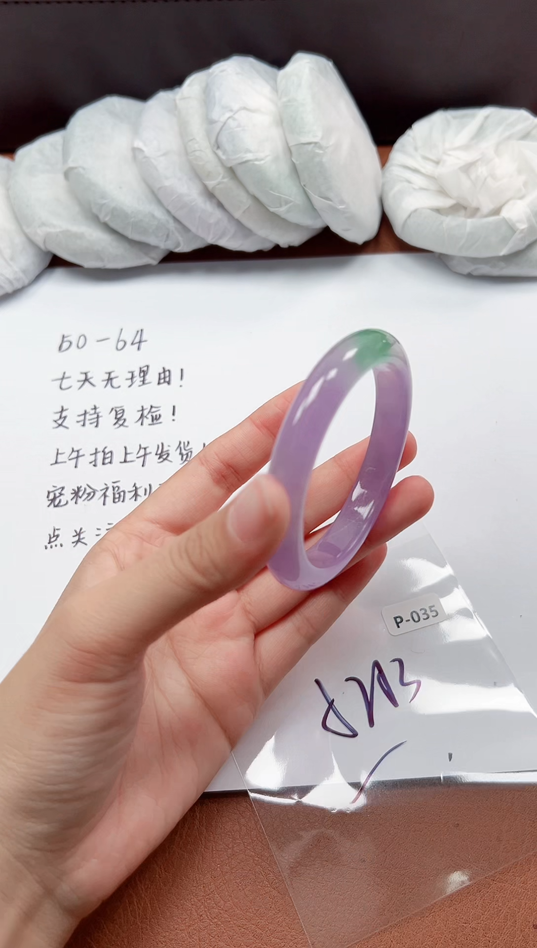 精品手镯，一物一拍P035