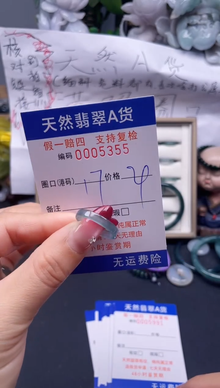 【闪购商品】翡翠戒指未镶嵌17*5355....