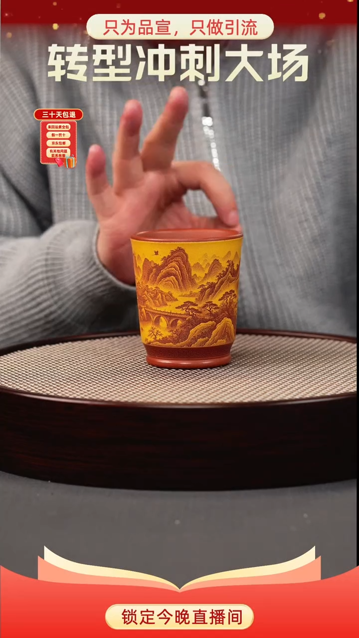 茶壶紫砂黄金砂双色 山水可乐杯