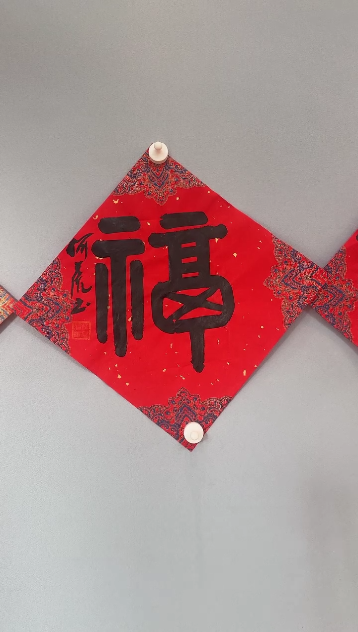 【闪购商品】书法何虎老师书法作品