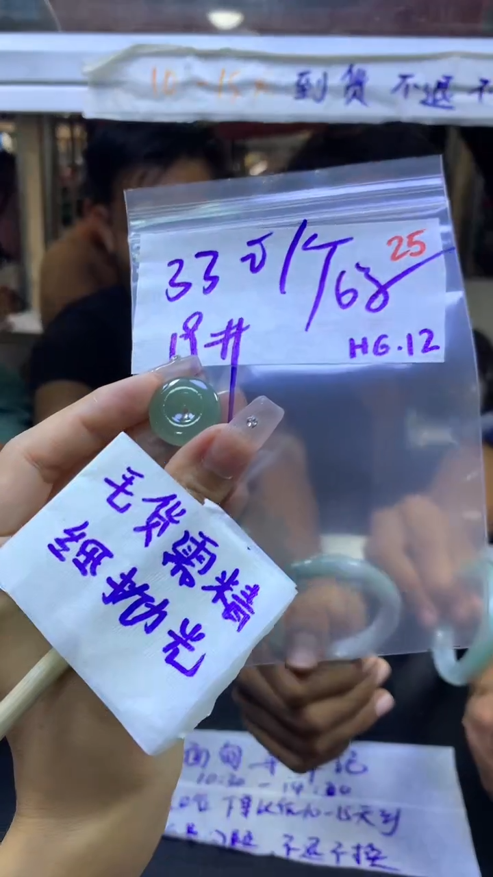 定制翡翠未镶嵌毛货需精细抛光+挂件+33元25