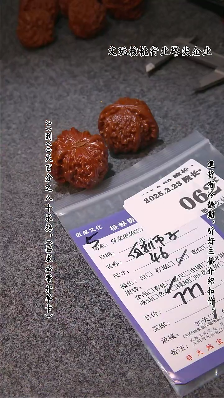 【闪购商品】文玩核桃把件062白狮子