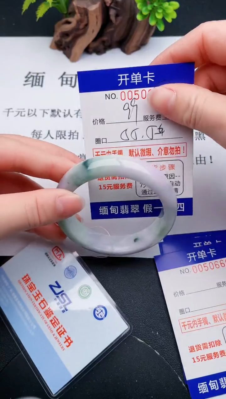 【闪购商品】翡翠手镯未镶嵌65天然翡翠A货