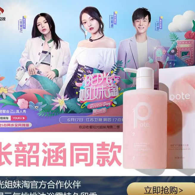 柏缇元气桃桃沐浴露持久留香滋润保湿450毫升