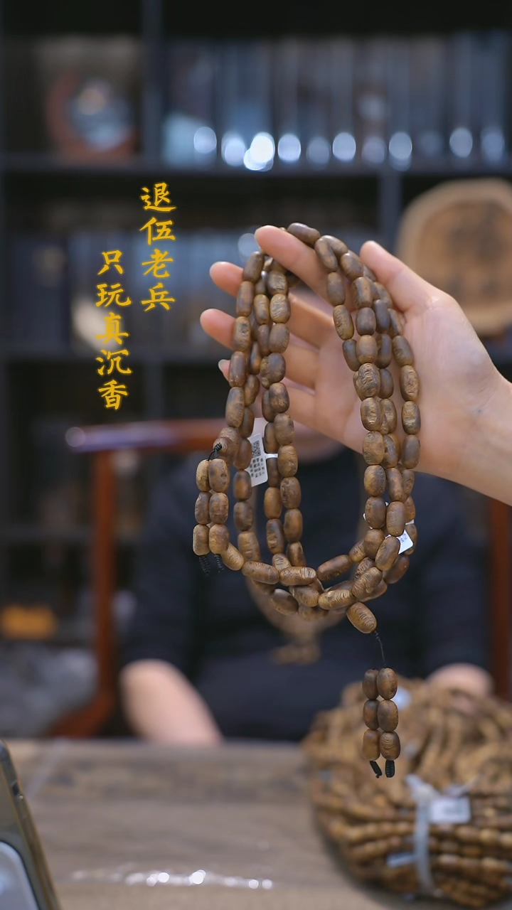 【闪购商品】沉香手串黑马哥白棋留疤30g多圈多样性发其一