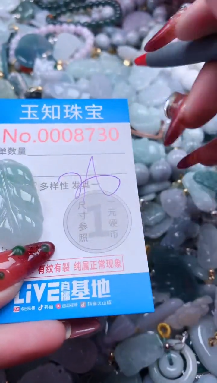 【闪购商品】翡翠吊坠(不含链)未镶嵌8730