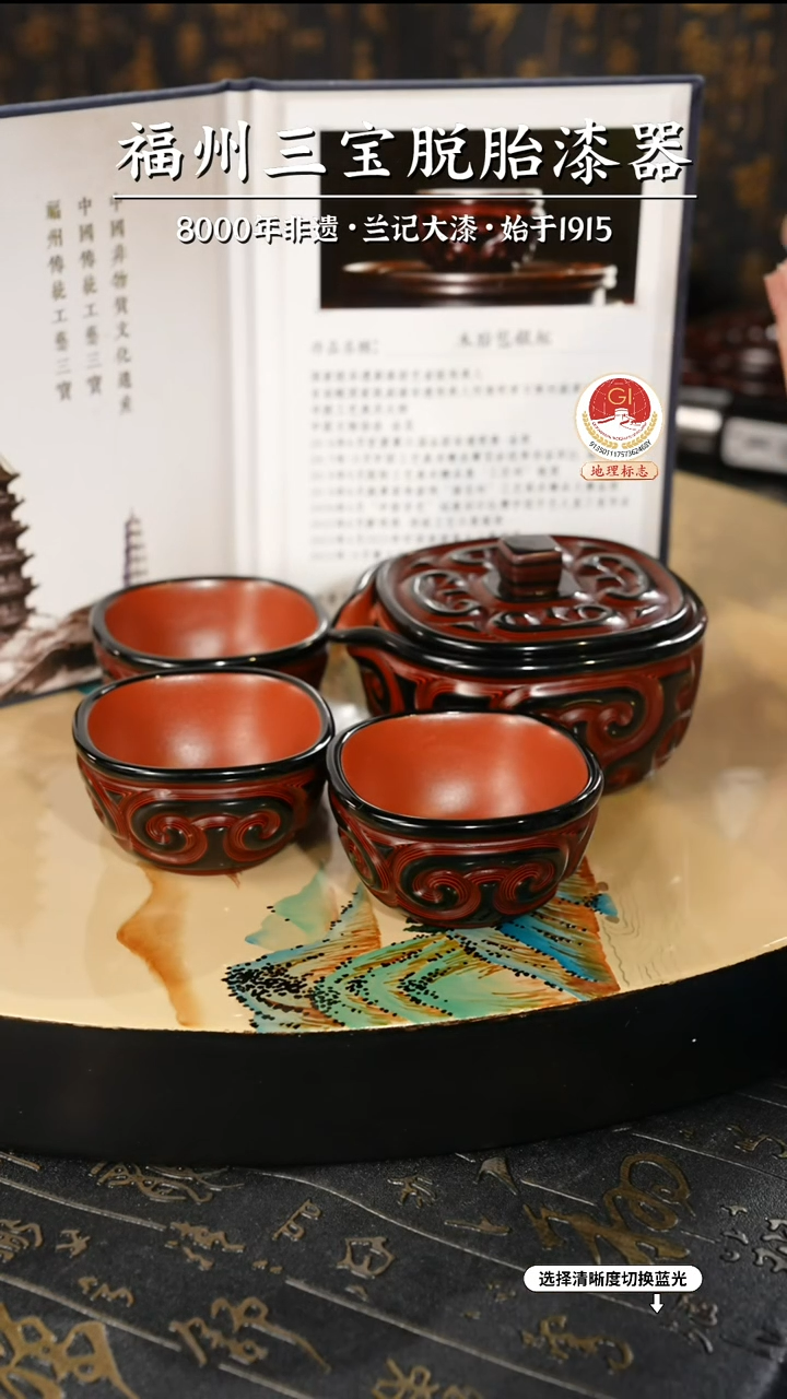 【闪购商品】大漆漆器 何鹏飞老师制剔犀云雕一壶三杯