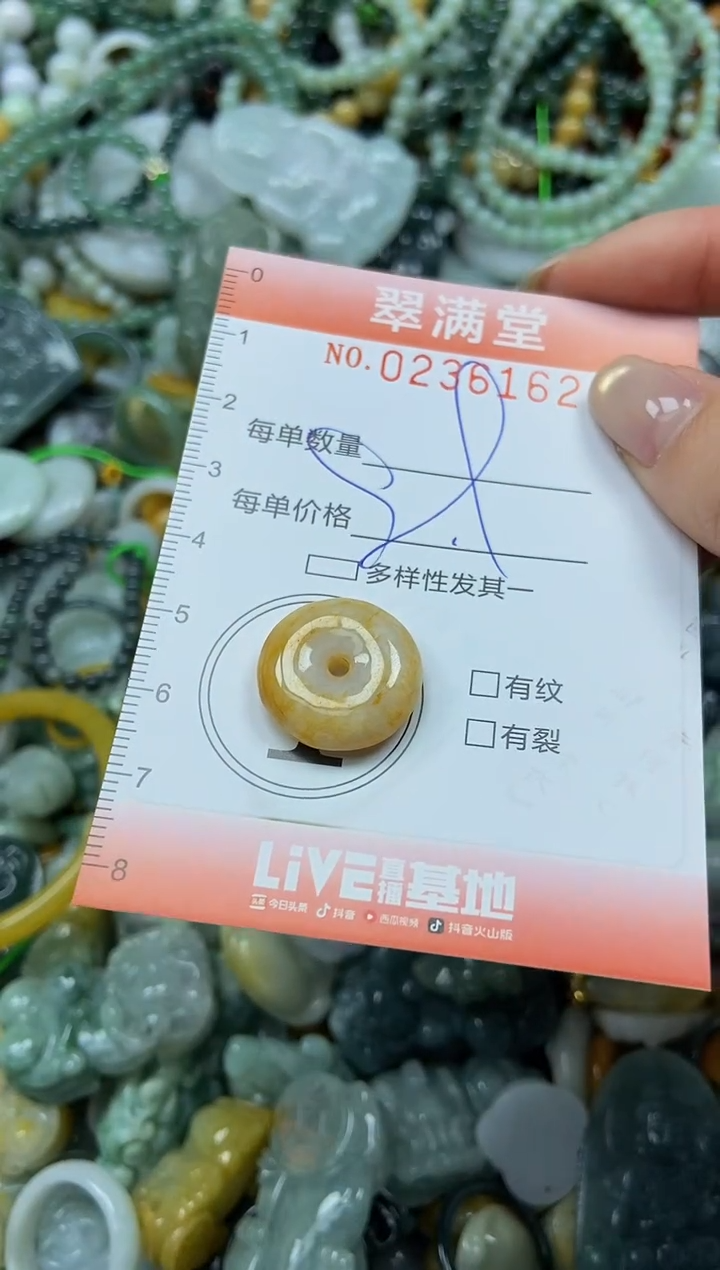 未镶嵌挂件翡翠闪购0236162