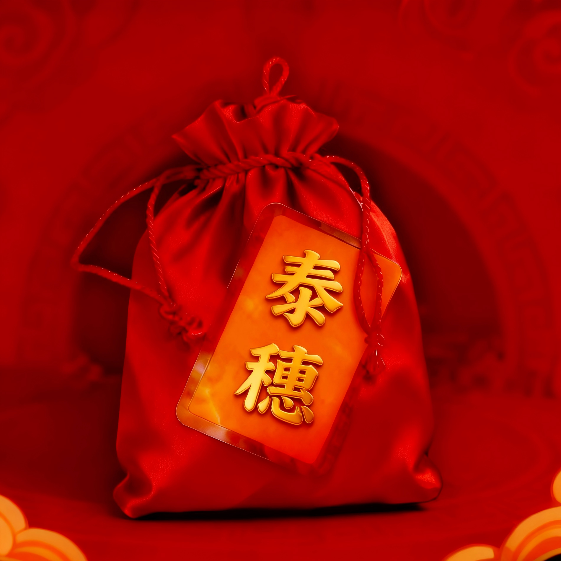 1号泰穗生肖福贴挂饰a3
