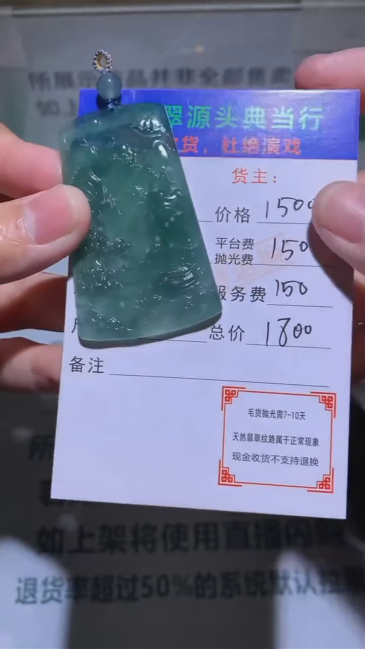【闪购商品】定制翡翠未镶嵌-毛货-不退不换-