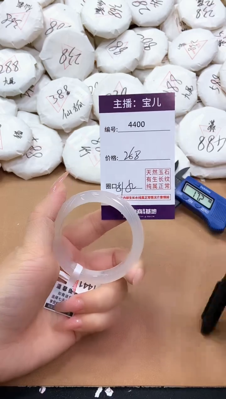 【闪购商品】玛瑙/玉髓手镯未镶嵌4400