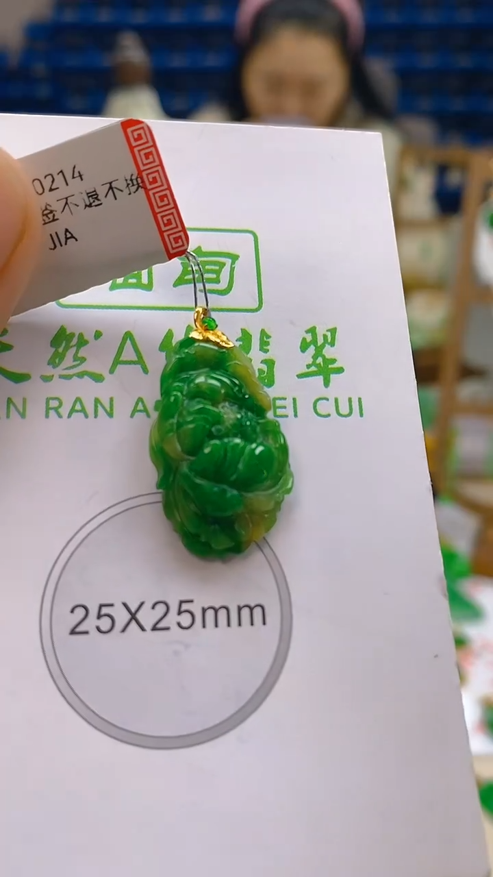 颈饰18K金镶嵌翡翠新号开播 全场乱卖