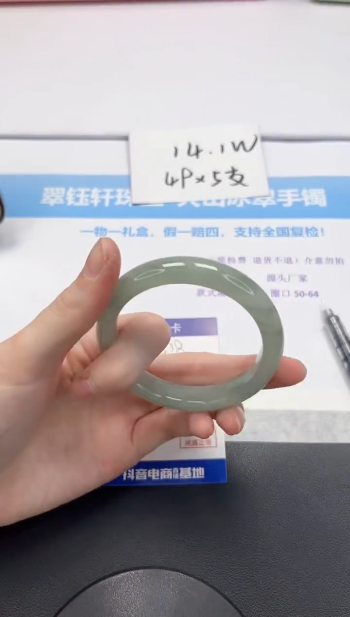 【闪购商品】石英质玉手镯未镶嵌V478-57.8