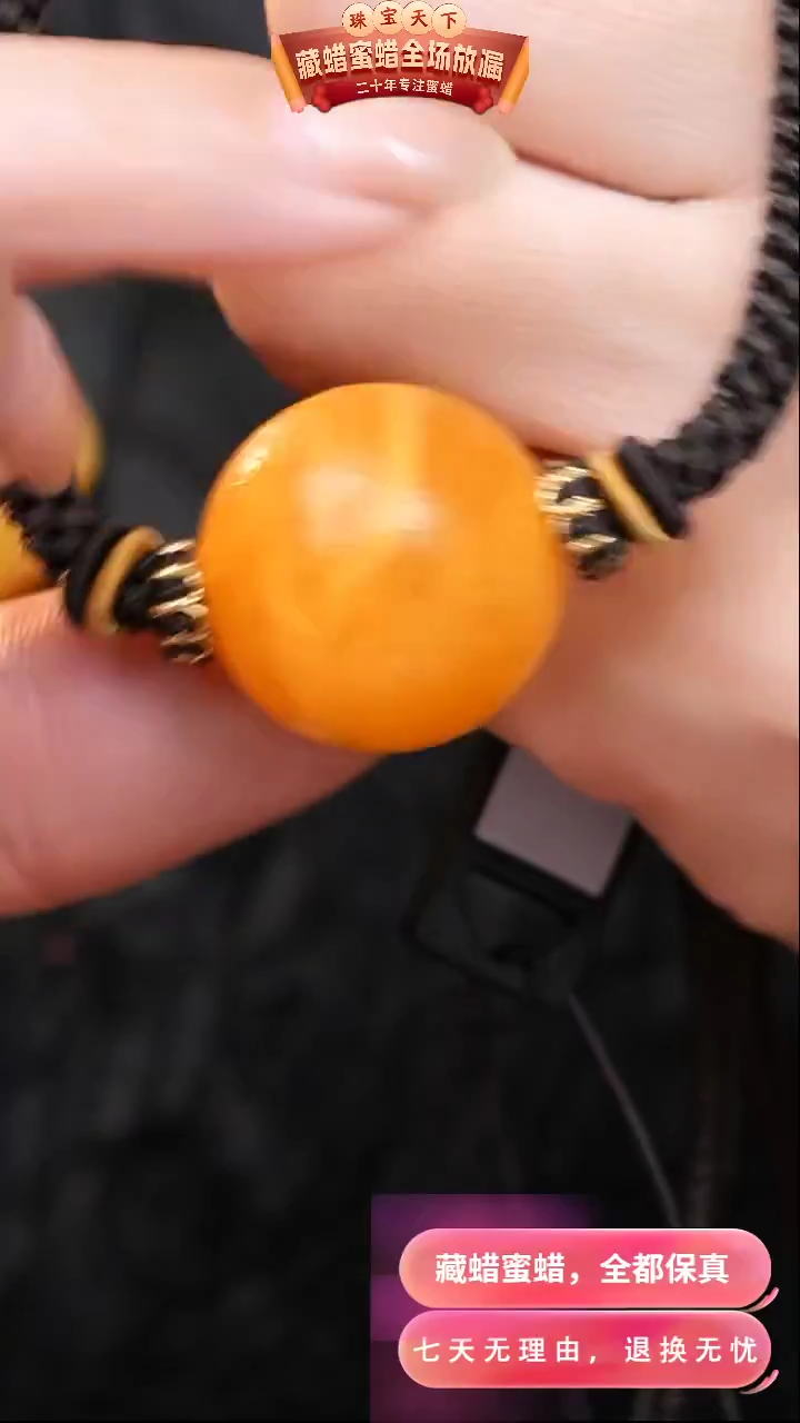 【闪购商品】蜜蜡颈饰未镶嵌8650天然蜜蜡琥珀假一罚四