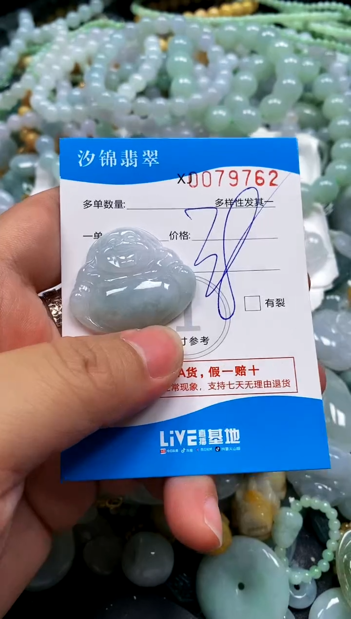 颈饰未镶嵌翡翠闪购商品0079762