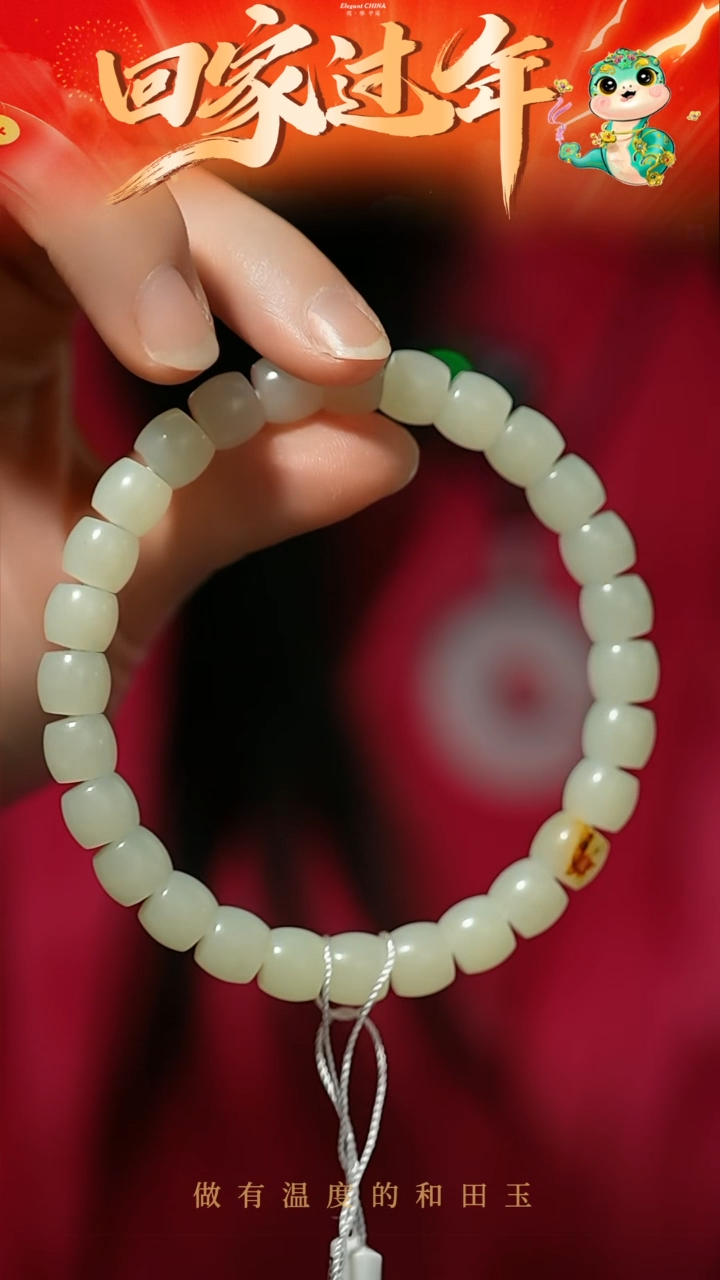 【闪购商品】和田玉手串未镶嵌7.5*8.5mm白玉手串