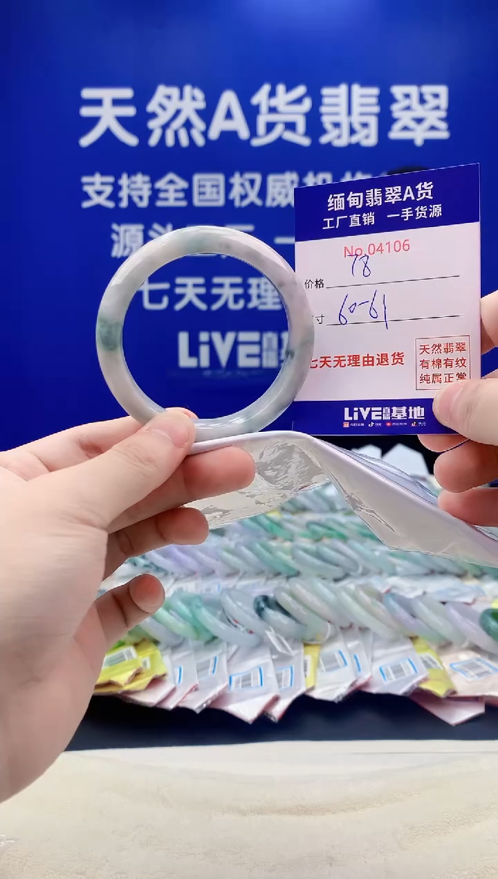 未镶嵌手镯翡翠06