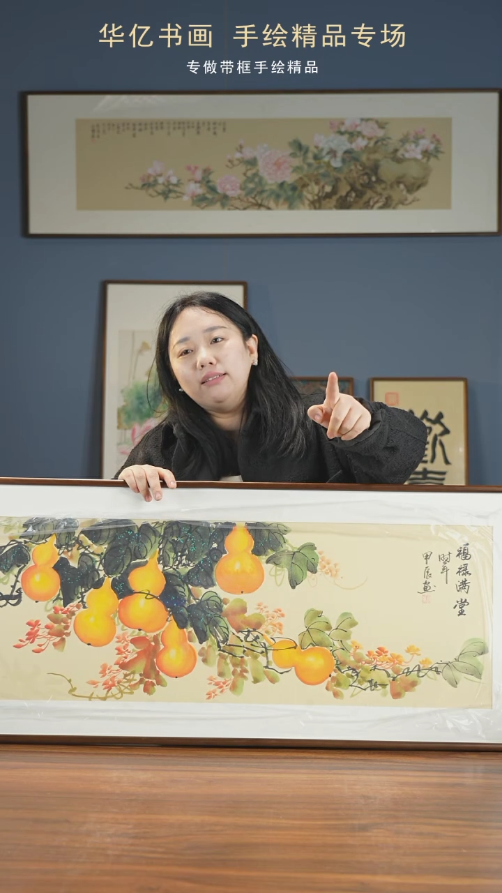 【闪购商品】书法Y葫芦/47*122     