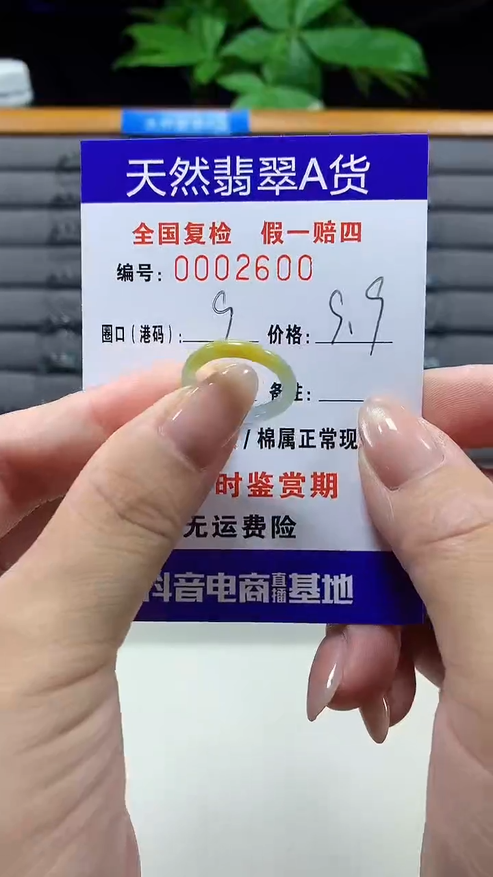 未镶嵌戒指翡翠2600天然翡翠A货